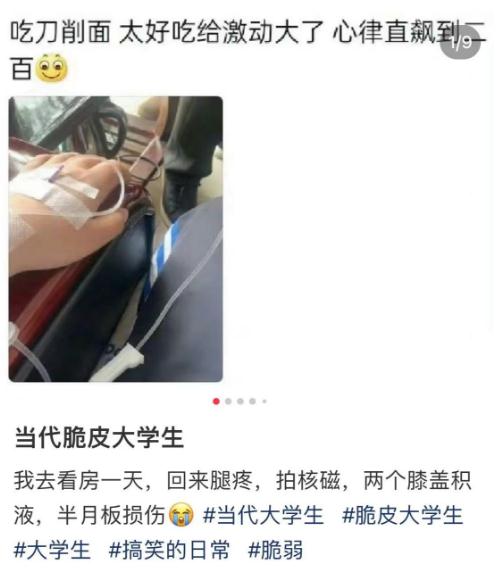 1个月1700多例？“脆皮大学生”火了，不少人对号入座…自嘲后赶紧自救→