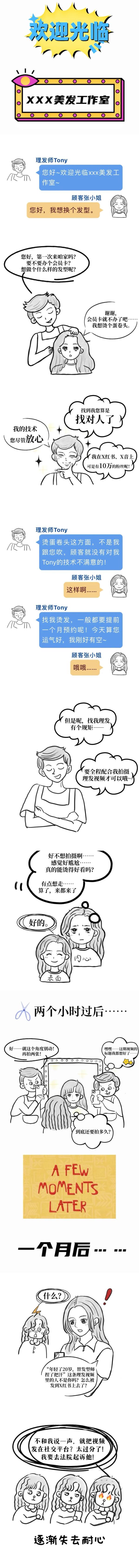 我和Tony老师不得不说的二三事