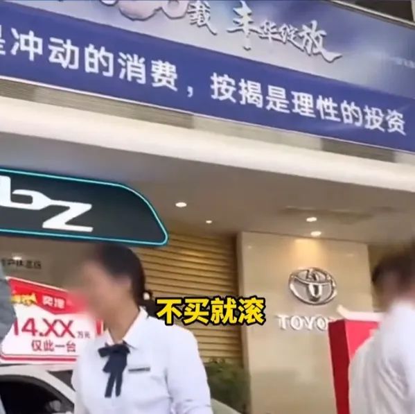 “不买就滚！”南昌一4S店就辱骂客户道歉，涉事员工已处理