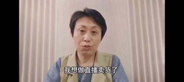 首场直播卖出近6万件商品，江歌妈妈：感激陪伴