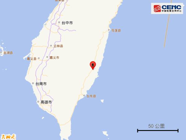 刚刚！&nbsp;台湾花莲县发生5.4级地震！福建网友：震感强烈！