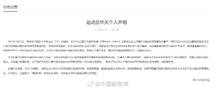 中国马术协会回应华天马匹药检阳性 中国马术协会回应华天马匹药检阳性