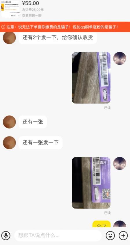 已有多人被骗，江苏警方发布通报