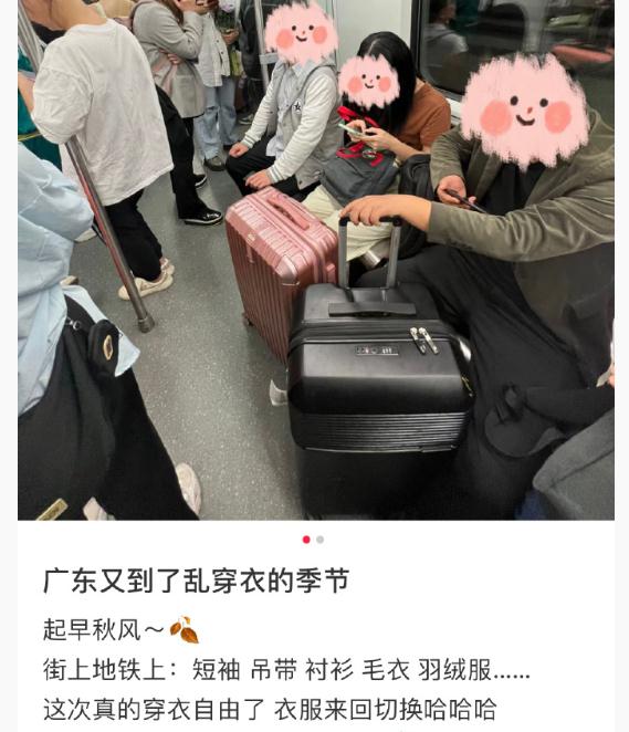 “乱穿衣”季节结束！广东多地将重回30℃