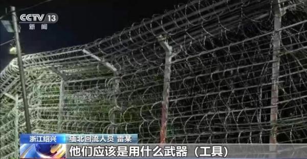 大学生出境求千元日薪，其实被卖到缅北诈骗园区