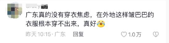 “乱穿衣”季节结束！广东多地将重回30℃