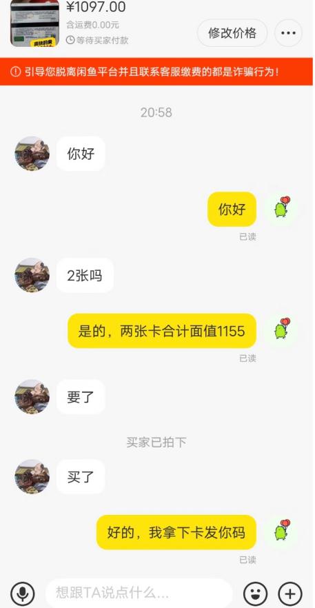 已有多人被骗，江苏警方发布通报