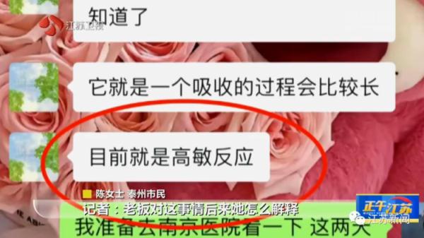 美容店店长给员工免费打水光针，员工脸上打了两百多针后......