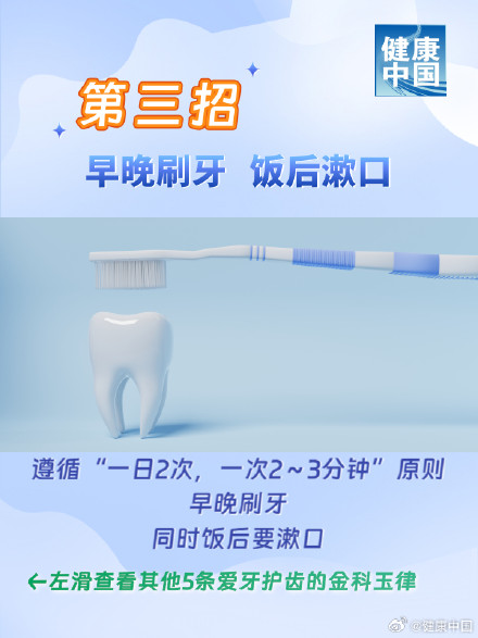 8招应对“牙齿危机” 8招应对“牙齿危机”