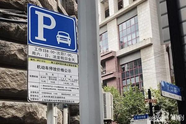 上海市民路边停车欠费6000元，毫不知情还没有提醒！有人停车14秒被收15元