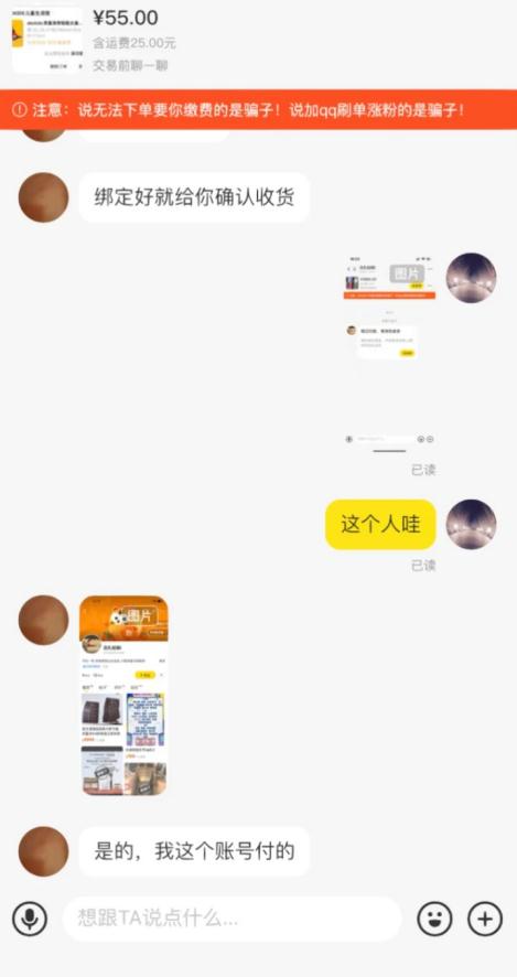 已有多人被骗，江苏警方发布通报