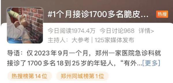 1个月1700多例？“脆皮大学生”火了，不少人对号入座…自嘲后赶紧自救→