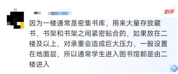 为什么大学图书馆门口楼梯这么多？“知识以一种很新的方式进到我的脑子里”