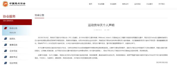 药检呈阳性,中国队被取消资格,多方回应! 药检呈阳性,中国队被取消资格,多方回应!