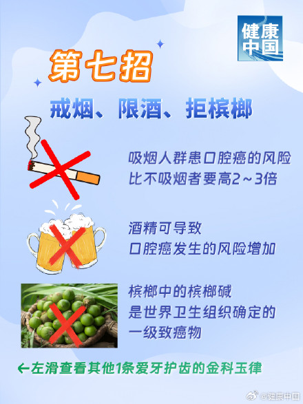 8招应对“牙齿危机” 8招应对“牙齿危机”