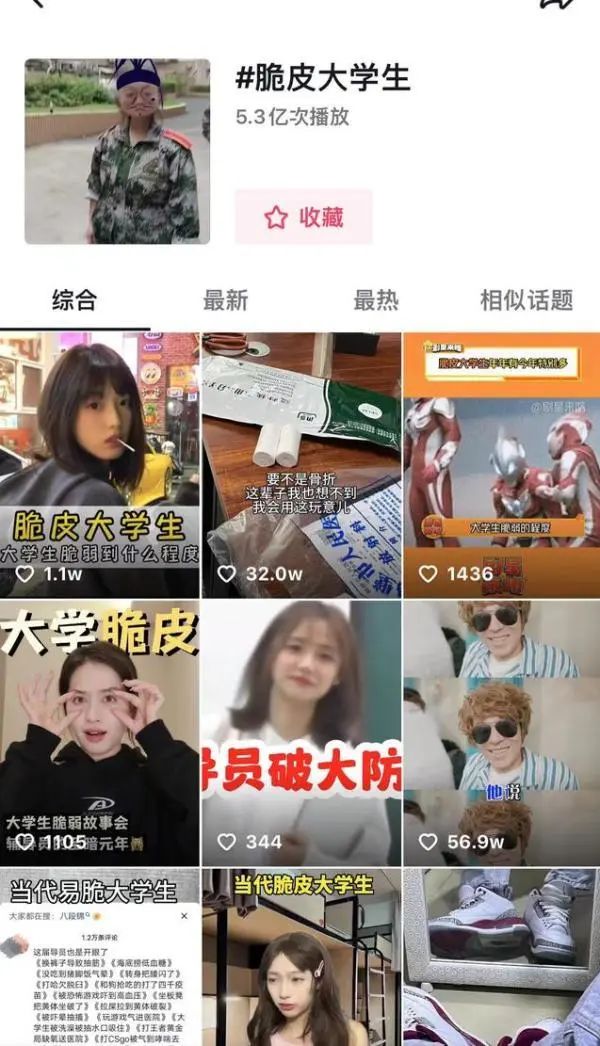 1个月1700多例？“脆皮大学生”火了，不少人对号入座…自嘲后赶紧自救→