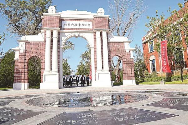 “老交大”回来了!曾是河北最牛大学… “老交大”回来了!曾是河北最牛大学…