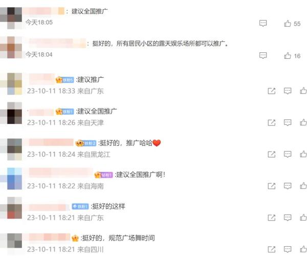 全国首个!厦门规范小区广场舞时间、音量、位置!网友建议…… 全国首个!厦门规范小区广场舞时间、音量、位置!网友建议……