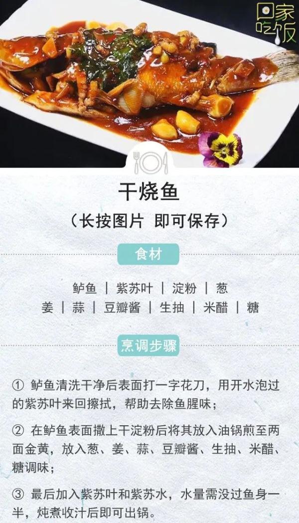 秋天别错过这片叶子,防感冒、调脾胃…吃鱼蟹时一定要配上 秋天别错过这片叶子,防感冒、调脾胃…吃鱼蟹时一定要配上