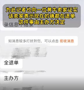 周杰伦演唱会冲上热搜，对于黄牛集体退单，不少网友拍手叫好：“黄牛这波确实黄了！”