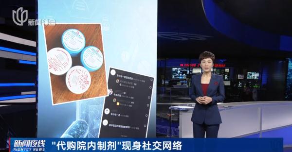 便宜好用但难买?上海各大医院的“独门秘方”受青睐引代购,配药新办法来了→ 便宜好用但难买?上海各大医院的“独门秘方”受青睐引代购,配药新办法来了→