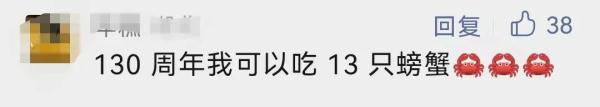 想吃螃蟹？！这一高校：“安排！每人6只！”