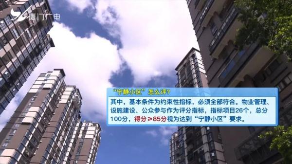 全国首个!厦门规范小区广场舞时间、音量、位置!网友建议…… 全国首个!厦门规范小区广场舞时间、音量、位置!网友建议……