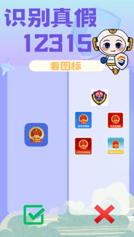 维权平台“12315”也被仿冒了，诈骗分子又出新花招