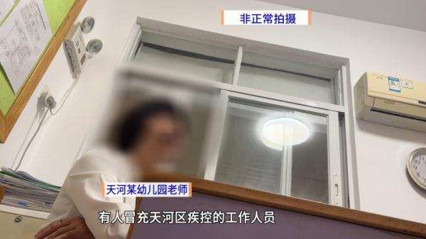 广州多家幼儿园通知看防流感节目，打开竟是推销？官方：已报警