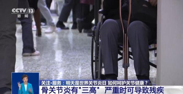 我国骨关节炎患者超1亿！怎样呵护你的关节健康？