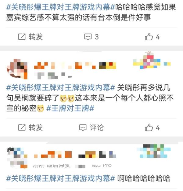 关晓彤突然曝光综艺内幕！网友诧异