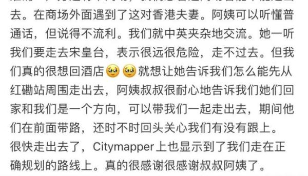 在香港遭遇台风天，内地游客带回了满满的……