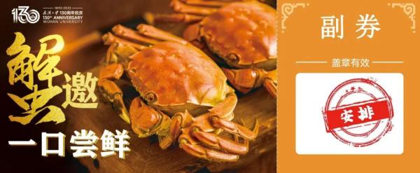 想吃螃蟹？！这一高校：“安排！每人6只！”