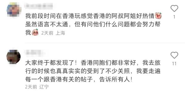 在香港遭遇台风天，内地游客带回了满满的……
