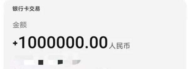 百万元巨款转错了人！后续……