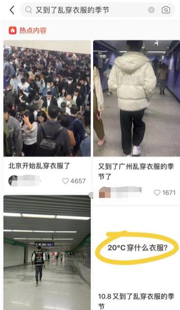 长沙又要“乱穿衣”？周末开启连晴模式，网友：昨天羽绒服今天穿短袖