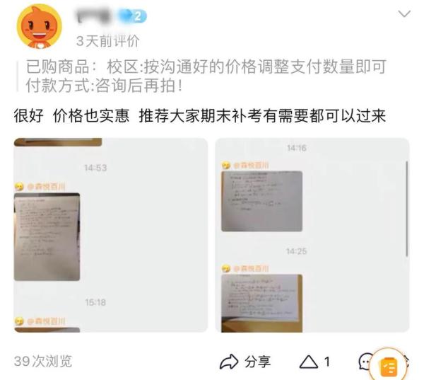 揭秘“考试助攻”作弊链：名为辅导，实则替考！