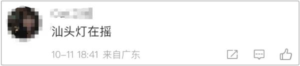 台湾花莲县发生5.4级地震 多地有震感 台湾花莲县发生5.4级地震 多地有震感