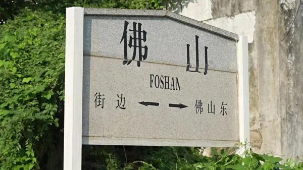 后会有期！佛山火车站最后一趟绿皮火车驶出，街坊深情告别......