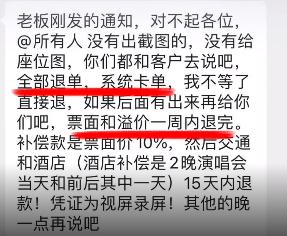 周杰伦演唱会前黄牛集体退单，不少网友拍手叫好：“黄牛这波确实黄了！”