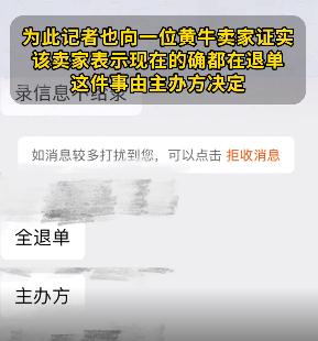 周杰伦演唱会前黄牛集体退单，不少网友拍手叫好：“黄牛这波确实黄了！”