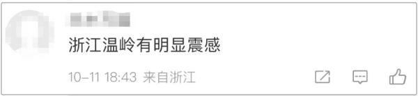 台湾花莲县发生5.4级地震 多地有震感 台湾花莲县发生5.4级地震 多地有震感