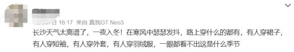 长沙又要“乱穿衣”？周末开启连晴模式，网友：昨天羽绒服今天穿短袖