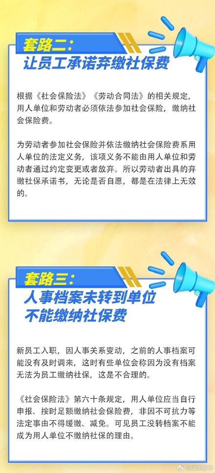 毕业生初入职场,谨防七大社保“套路” 毕业生初入职场,谨防七大社保“套路”