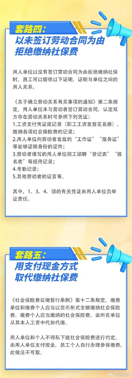 毕业生初入职场,谨防七大社保“套路” 毕业生初入职场,谨防七大社保“套路”