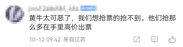 周杰伦上海演唱会，黄牛集体退票！