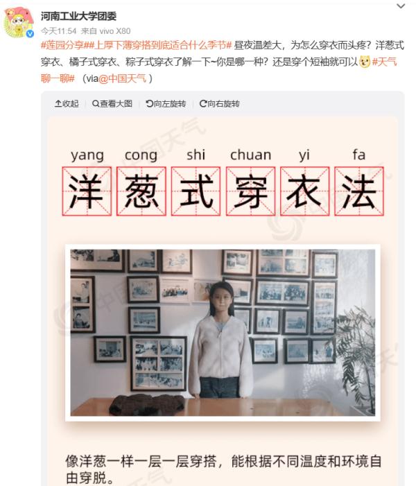 长沙又要“乱穿衣”？周末开启连晴模式，网友：昨天羽绒服今天穿短袖