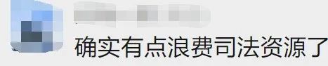 一段微信对话惹来对簿公堂，没想到是因为这个表情符号……