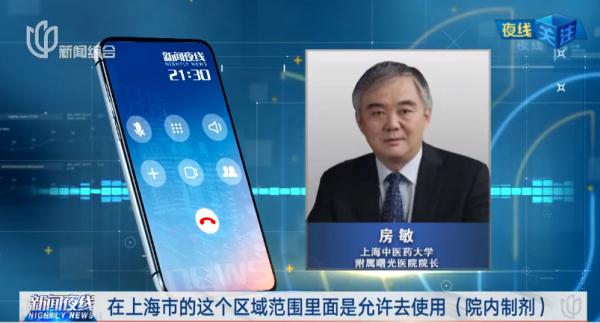上海医院有这么多“独门秘方”,可以“多开一点”吗? 上海医院有这么多“独门秘方”,可以“多开一点”吗?