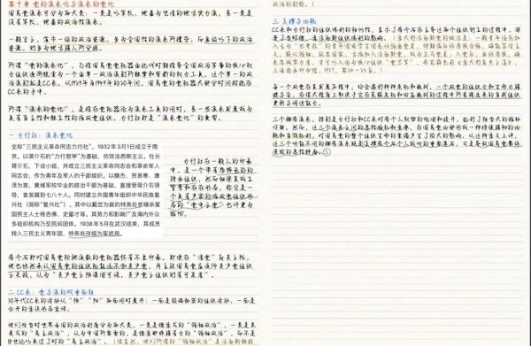 医学生学期没过半书就烂了?!原因是…… 医学生学期没过半书就烂了?!原因是……